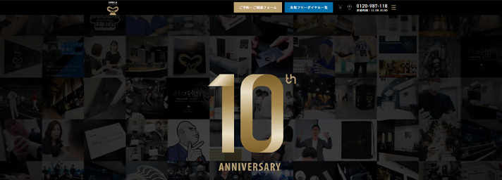 ゴリラクリニックの公式サイト