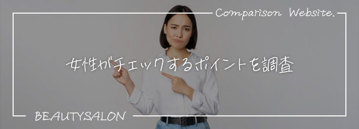 女性がチェックする男性の眉毛のポイントを調査